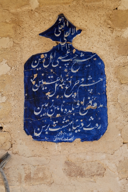 Nâ'in-Mosquée du vendredi-010